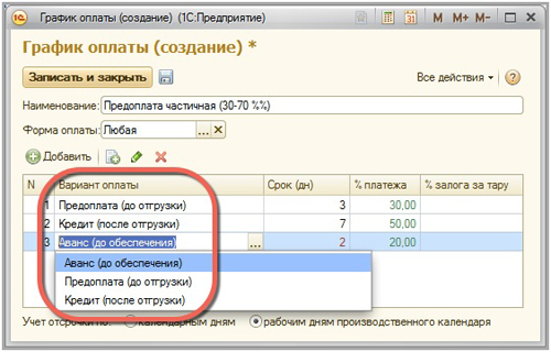 ������� ������ � 1�:ERP ���������� ������������
